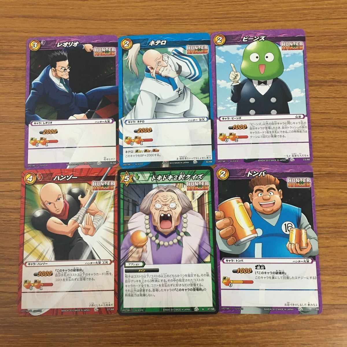 ハンター✖️ハンター　バラカード47枚　　HUNTER✖️HUNTER ミラクルバトルカードダス/HHR/キャラ/HUNTER×HUNTER オールキラ