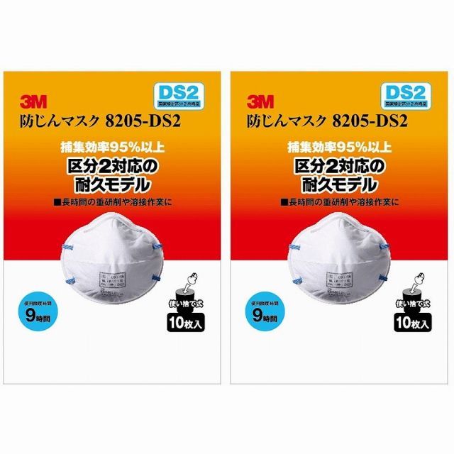 3M 防塵マスク 8205-DS2 20枚入 使い捨て防じんマスク : サミーネット