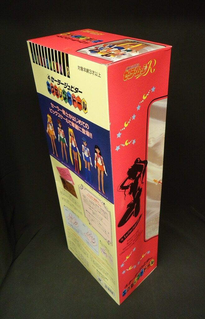 セーラームーンR エクセレントドール