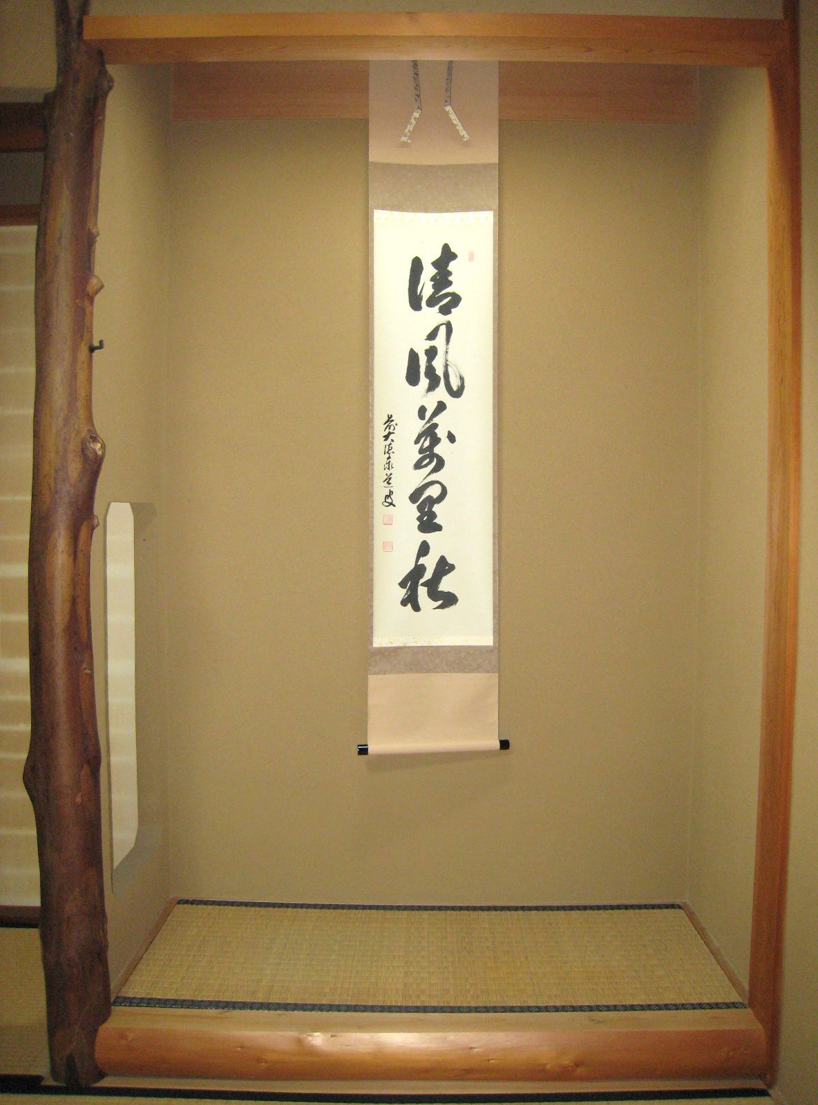 真筆】茶掛け 茶掛 清風萬里秋◇大徳寺派 瑞龍山 雲澤禅寺 足立