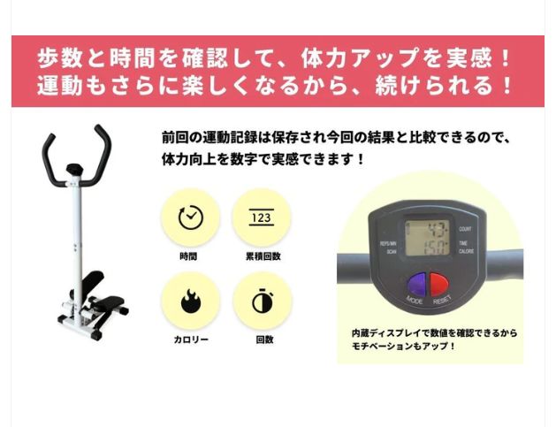ウォーキングマシン