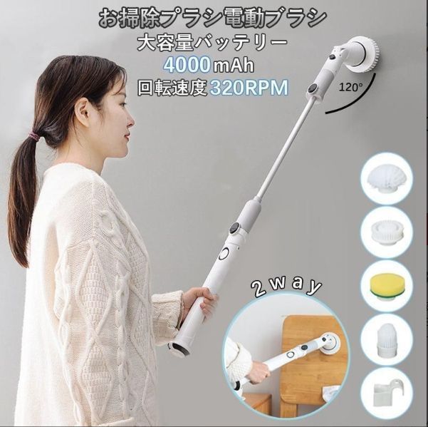 電動掃除ブラシ 電動ポリッシャー コードレス 防水 4000mAH 4種ヘッド ipx6 充電式 お風呂掃除 洗車 浴槽 窓 ガラスクリーニングブラシ