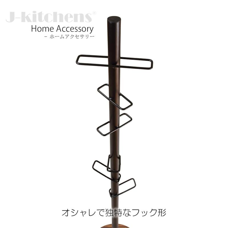 J-kitchens ポールハンガー ブラウン 商品 W350×D350×H1500 1 HRDEVELOPMENT_JP