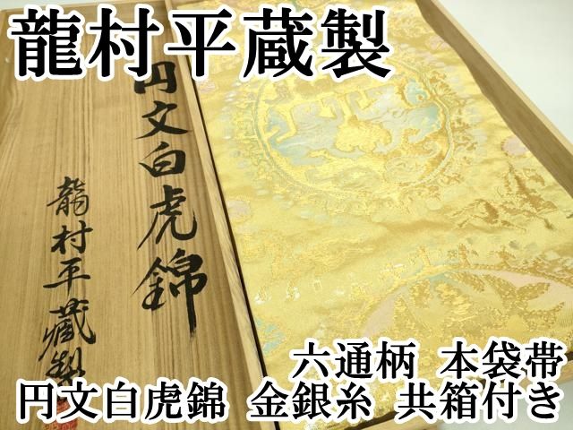 真作/十六羅漢/龍虎/岸竹堂/布袋屋掛軸HH-1 藤本鉄石 十六羅漢渡海図｜古美術・掛け軸の販売・買取・鑑定