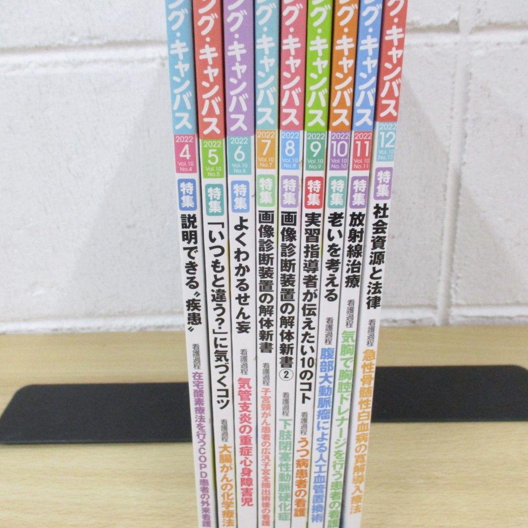 雑誌 販売 看護 バック ナンバー