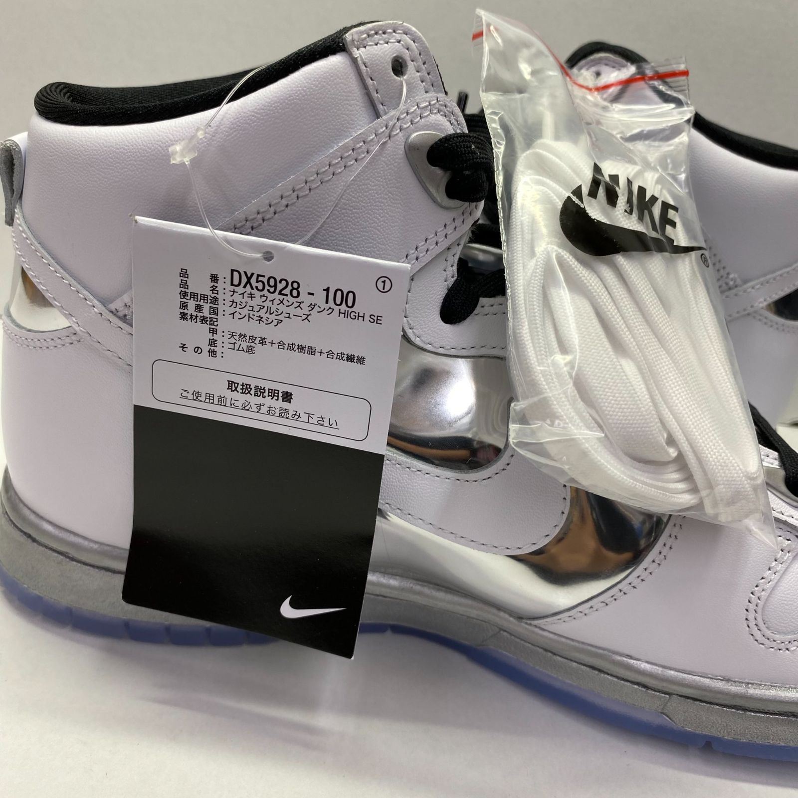 未使用 NIKE WMNS DUNK HIGH CHROME 27.0cm DX5928-100 ナイキ