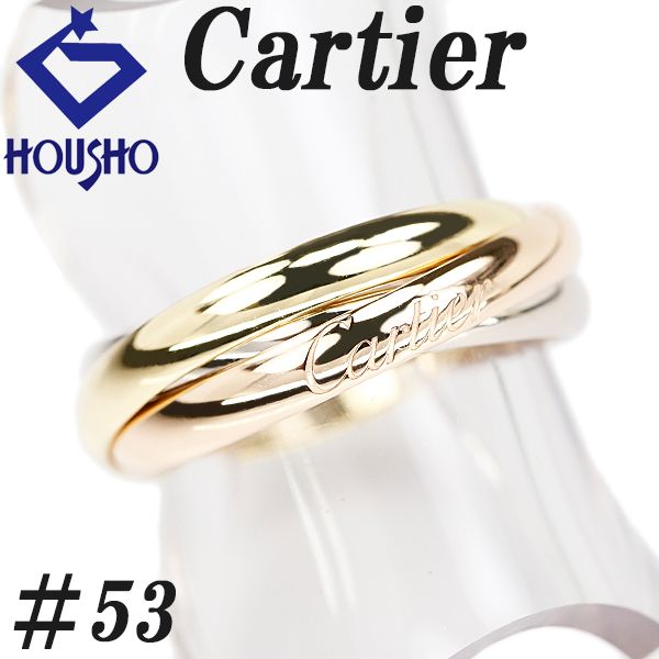 Cartier 18K トリニティSMリング　♯53 CARTIER カルティエ トリニティ スモール #53 リング・指輪 K18
