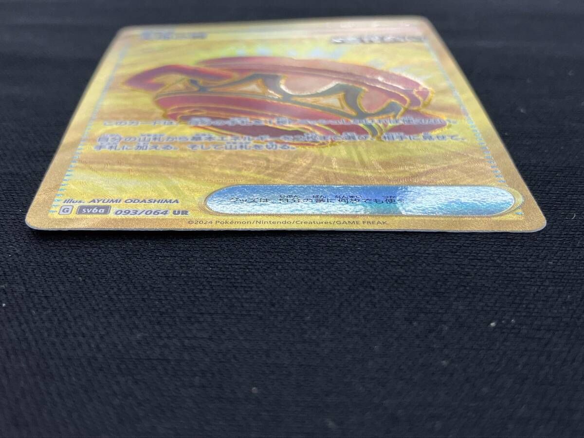 ▽▽ ポケモンカード 大地の器 093/064UR ポケカ 大地の器(093/064)[UR]【sv6a】 | 福福トレカ ポケモンカード専門店