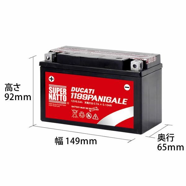 ドゥカティ対応 充電器 1199パニガーレ バッテリー セット バイクバッテリー スーパーナット 特別割引 便利なDDA接続コネクター付 品で純正レベルの安心を DUCATI 長寿命 保証付き