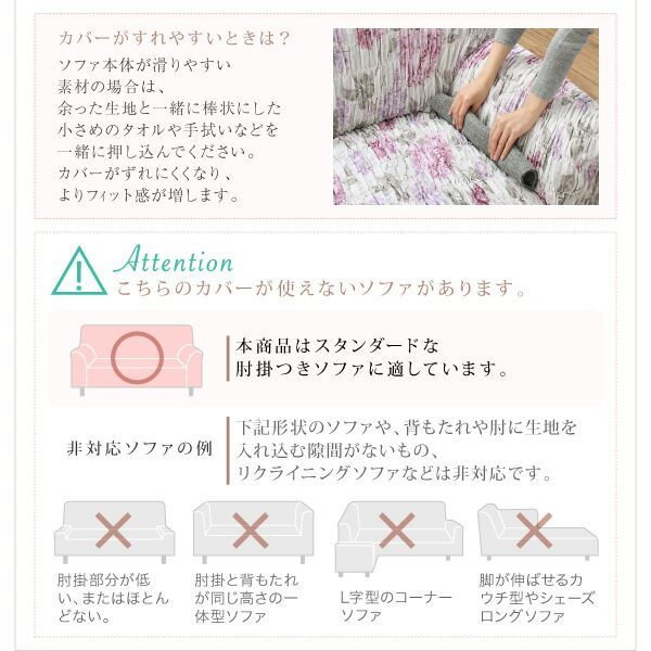 花柄シャーリングソファカバー 1P