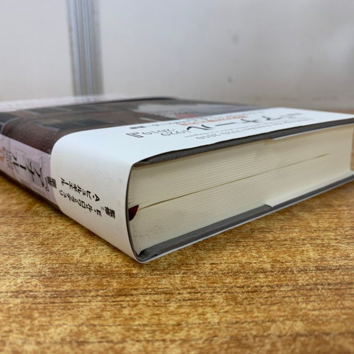 ▲01)【同梱不可】叢書『アナール 1929-2010』3冊セット/歴史の対象と方法/E・ル=ロワ=ラデュリ/A・ビュルギエール/藤原書店/A △01)【同梱不可】叢書『アナール 1929-2010』/歴史の対象と方法