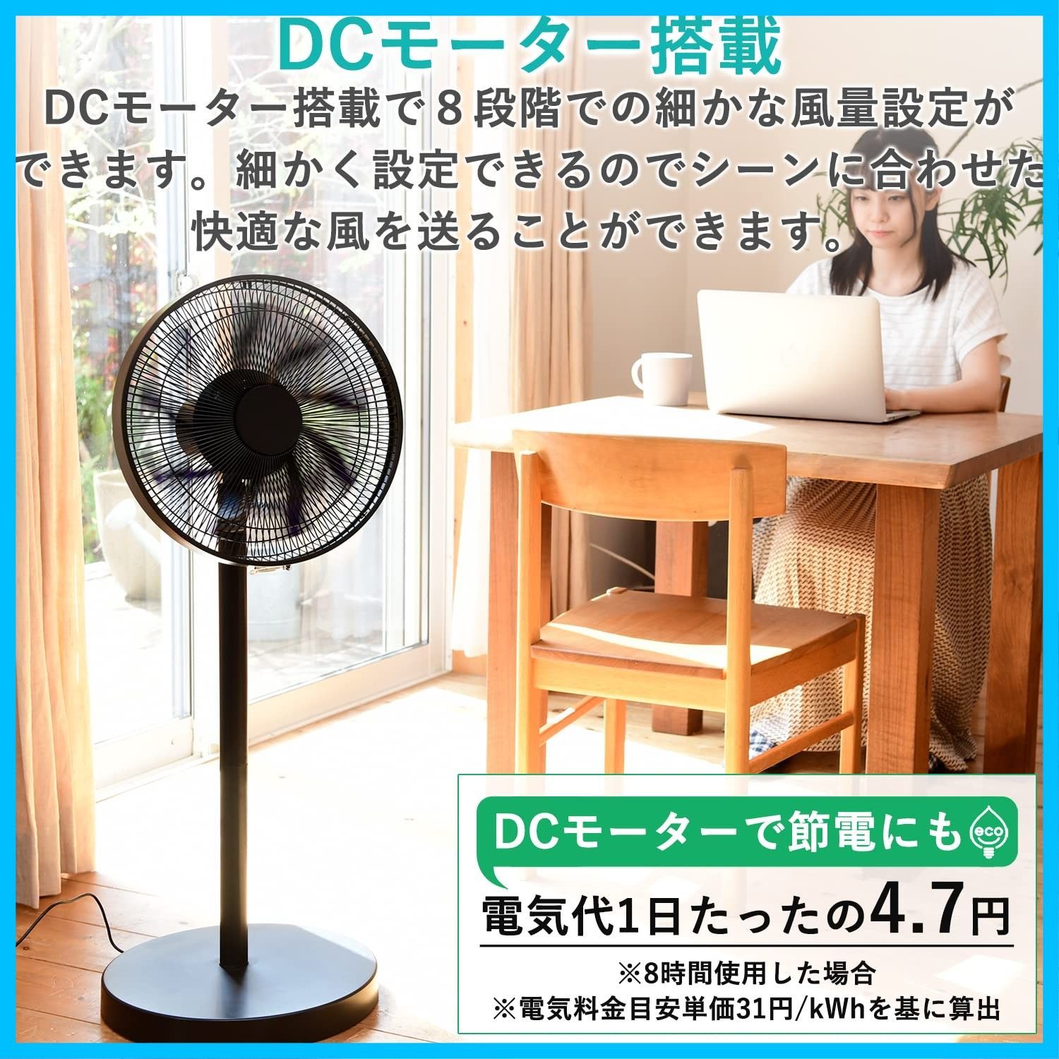 静音 DCモーター