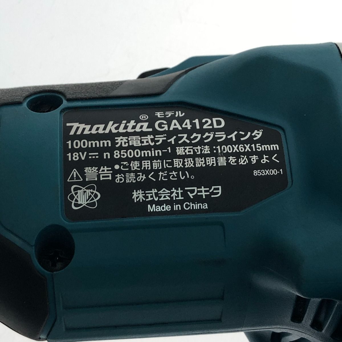 100mm充電式ディスクグラインダ 18V