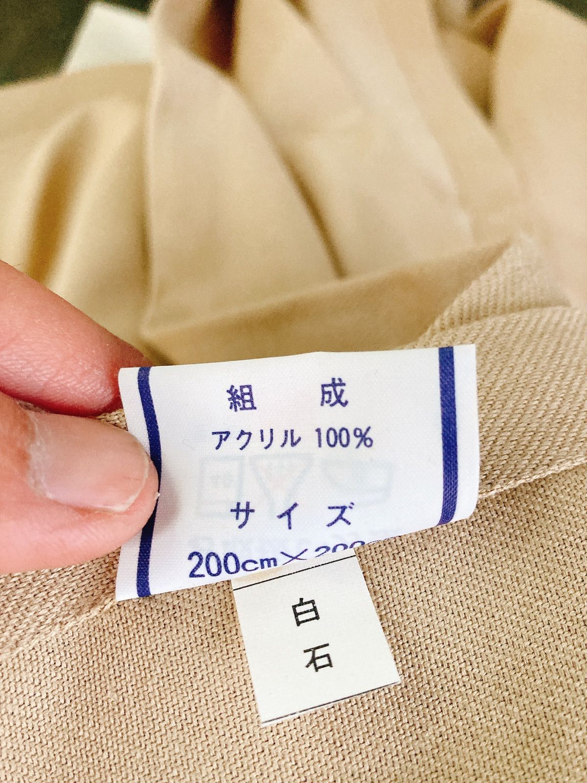 セリーヌこたつ上掛け CELINE