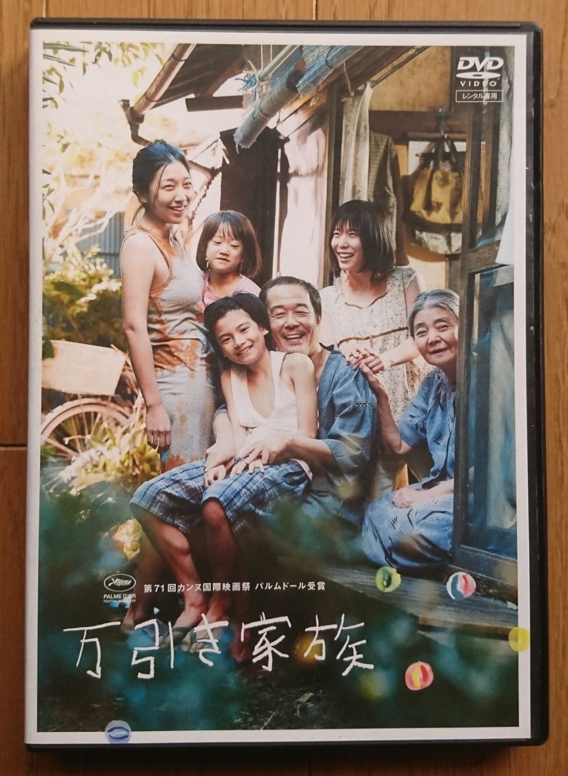 万引き家族 dvd -レンタルアップ-