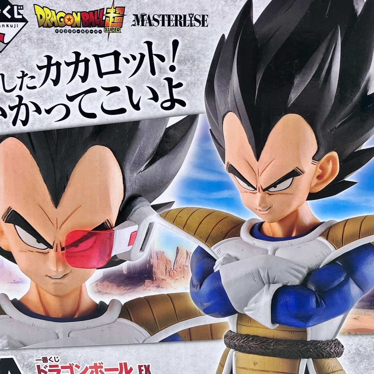 一番くじ ドラゴンボール MASTERLISE A賞 ベジータ フィギュア EX