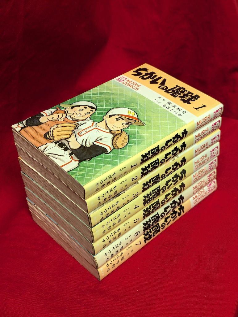 Yahoo!オークション - 『ちかいの魔球』【全7巻セット】/昭和45