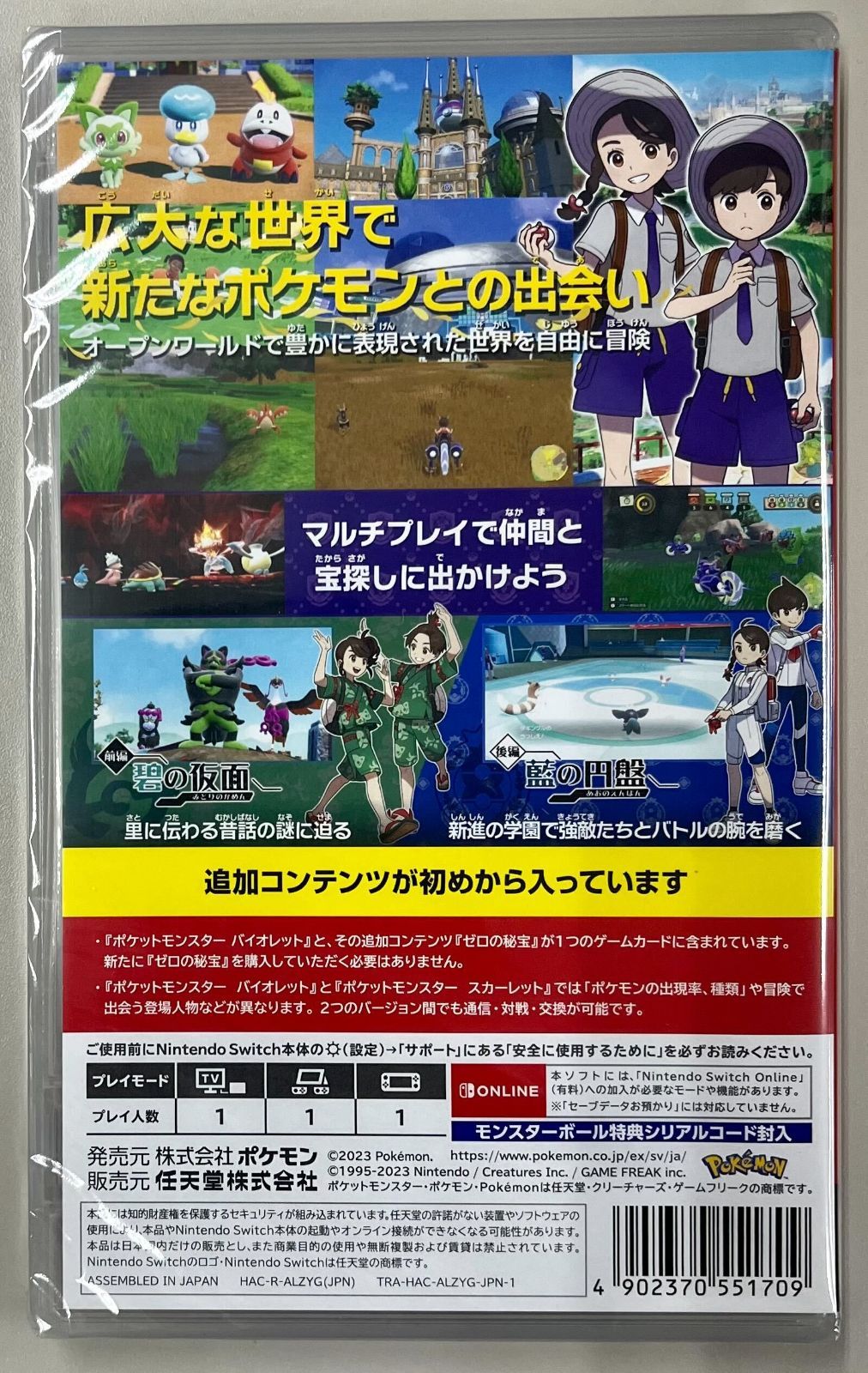 ☆新品・未開封☆[ニンテンドースイッチ ソフト