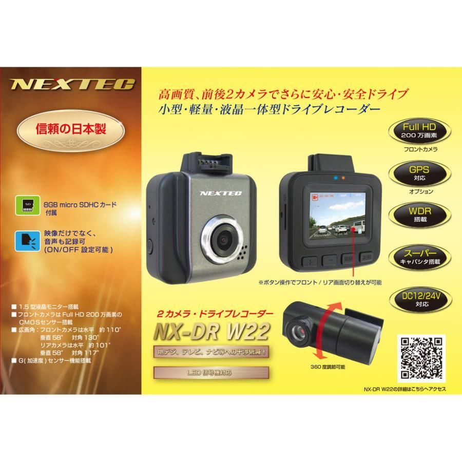 ドライブレコーダー DC12V