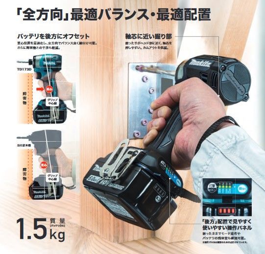 ☆【送料無料】未使用 マキタ TD173DZ 18V 充電式 インパクトドライバ