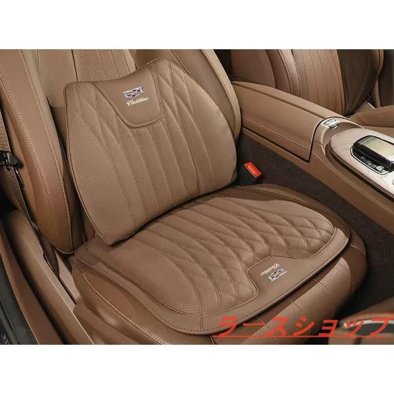 キャデラック Cadillacブラウンシートクッション 車用 シートカバー ナッパ レザー 腰当て 滑り止め 弾性 座布団1点 腰クッション1点 zxc ok