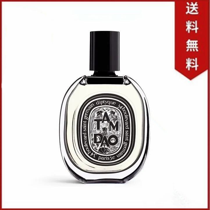 新品未開封 DIPTYQUE「フルール ドゥ ポー」オードパルファン EDP 75ML 香水 ユニセックス フレグランス - メルカリ