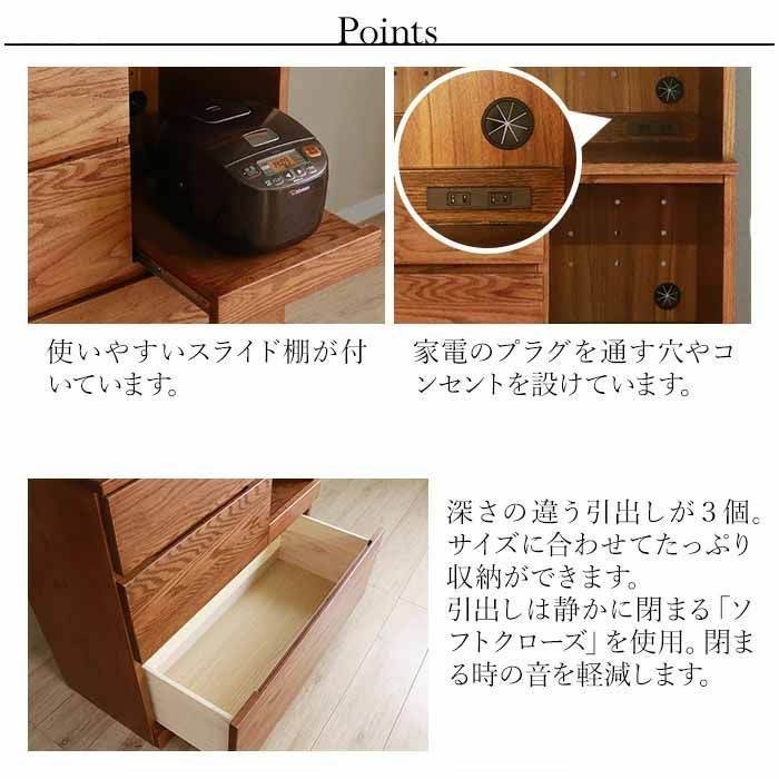 食器棚 キッチンカウンター 幅90 90cm オーク 無垢材 天然木