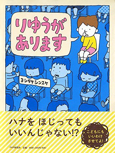 絵本　まとめ売り　3歳　4歳　5歳　31冊　ヨシタケシンスケ　知育　美品 第4回「小学生がえらぶ！“こどもの本”総選挙」で第1位＆第4位に