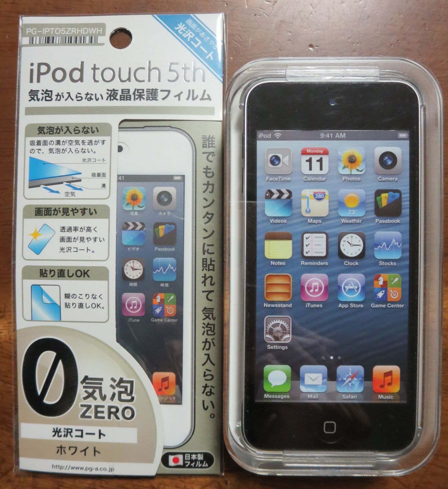 開封未使用 Apple iPod touch 第5世代 16GB シルバー - True Blue