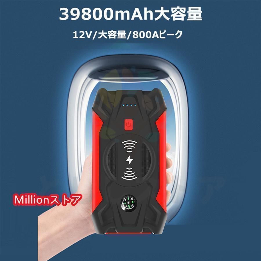 ジャンプスターター