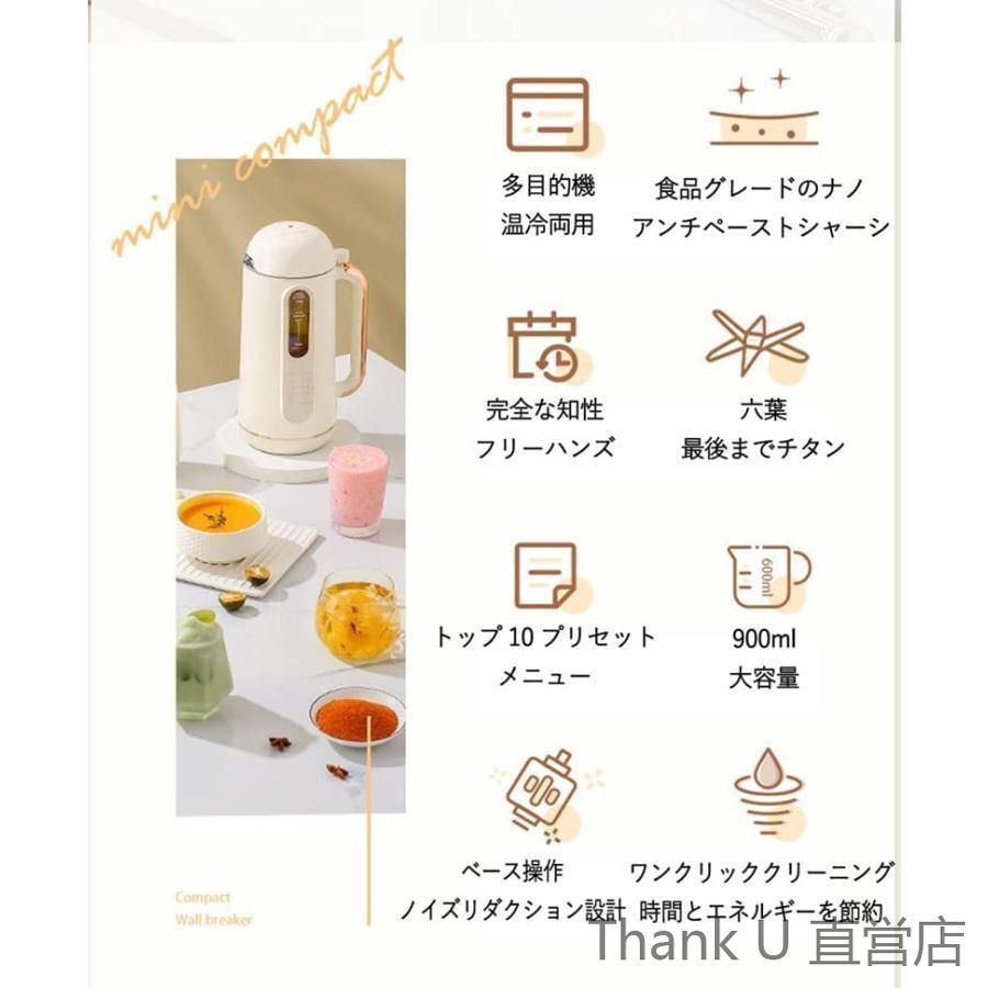 豆乳機 自動調理ポット