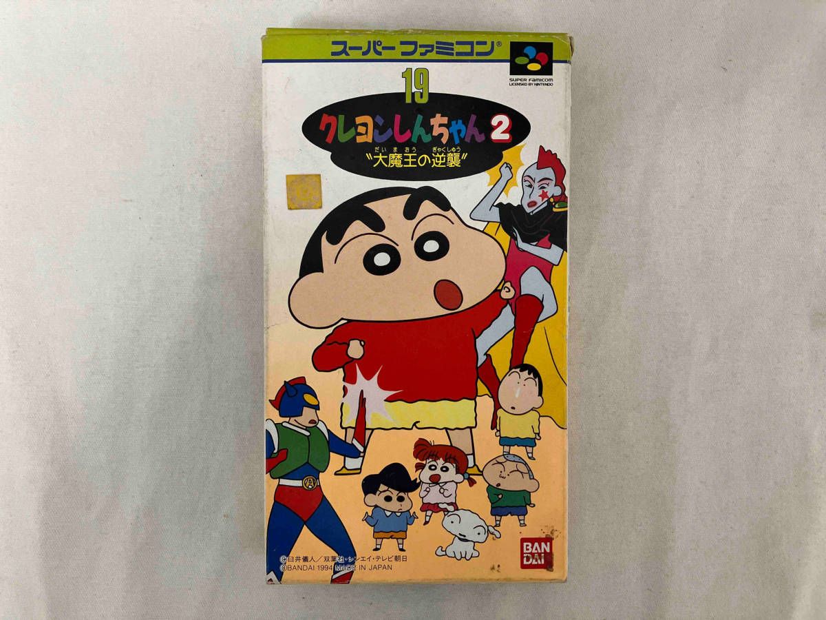 クレヨンしんちゃん2 大魔王の逆襲 - メルカリ