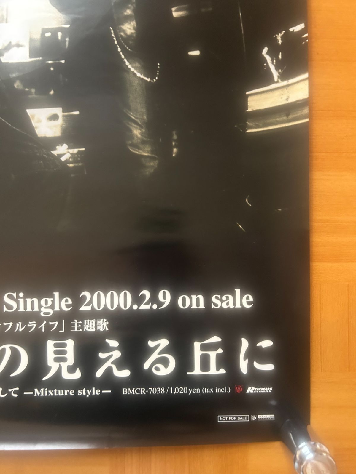 【希少/当時物】B'z 今夜月の見える丘に B2サイズ 告知ポスター 2000年 B'z / 今夜月の見える丘に 2000年 シングル・プロモーション用ポスター