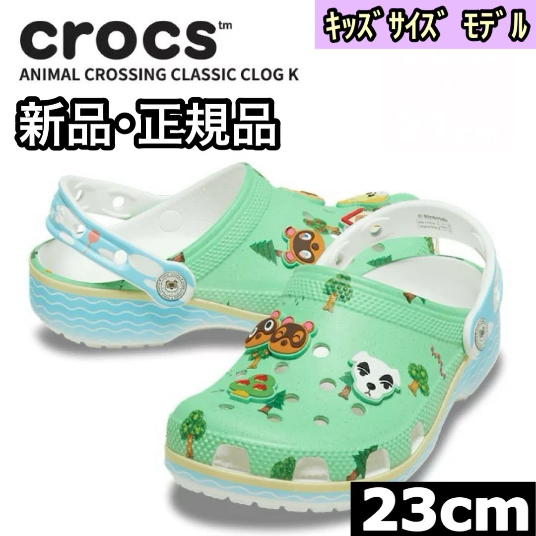【23cm】どうぶつの森 クロックス 新品 正規品 CROCS クロックス どうぶつの森 クラシック