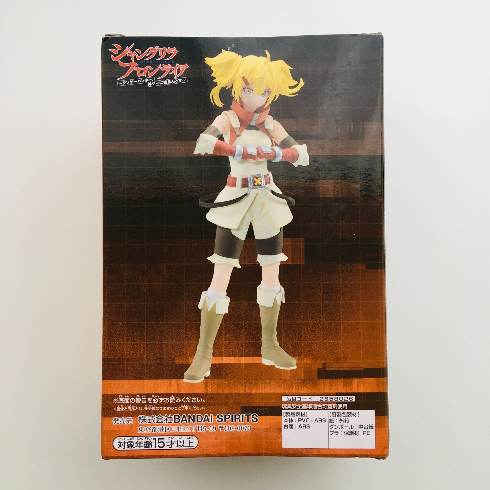 シャングリラフロンティア1〜14 シャングリラ・フロンティア（14）エキスパンションパス ～クソゲー