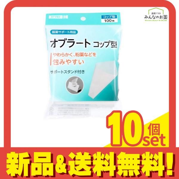 カワモト オブラート コップ型 100枚 10個セット