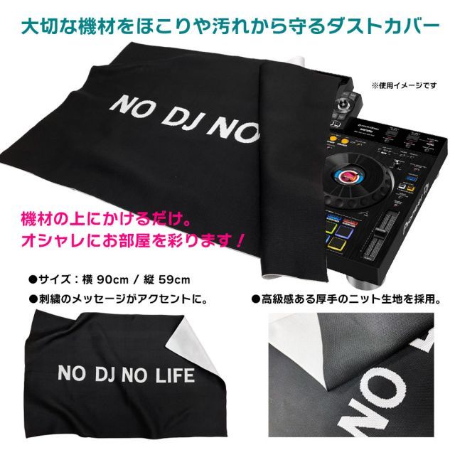 XDJ-RX3 ダストカバー
