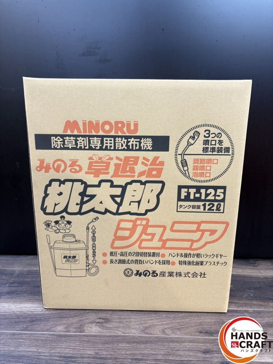 みのる MINORU