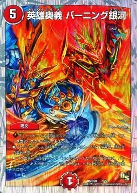 2025年最新】勝利の将龍剣ガイオウバーンの人気アイテム - メルカリ