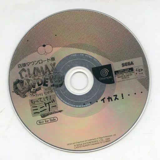 ドリームキャストソフト クライマックス ランダーズ 店頭ダウンロード版