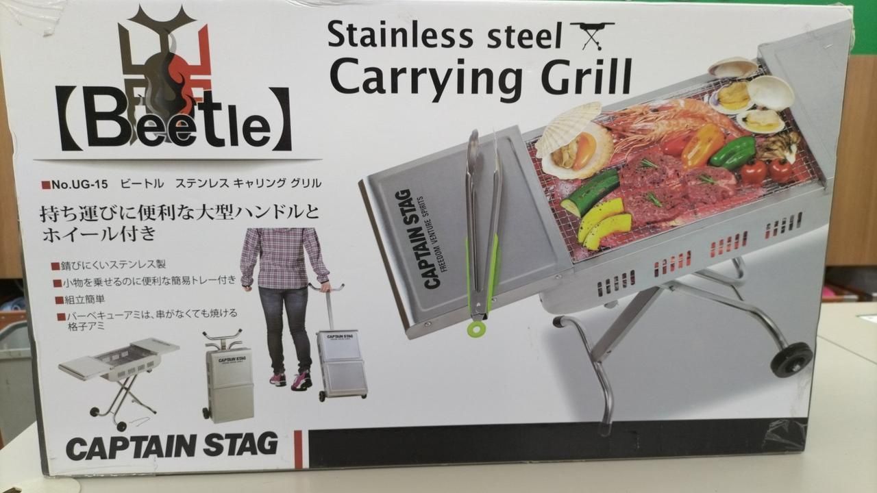 キャプテンスタッグ CAPTAIN STAG ステンレスキャリンググリル UG-15 Captain Stag Stainless Steel Carrying Grill UG-15