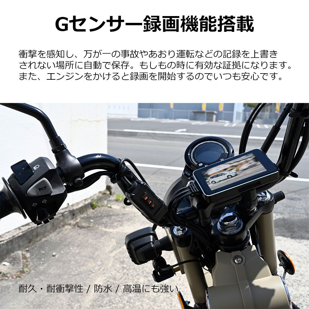 バイク ドライブレコーダー 感ずる 前後カメラ ドラレコ 200万画素 