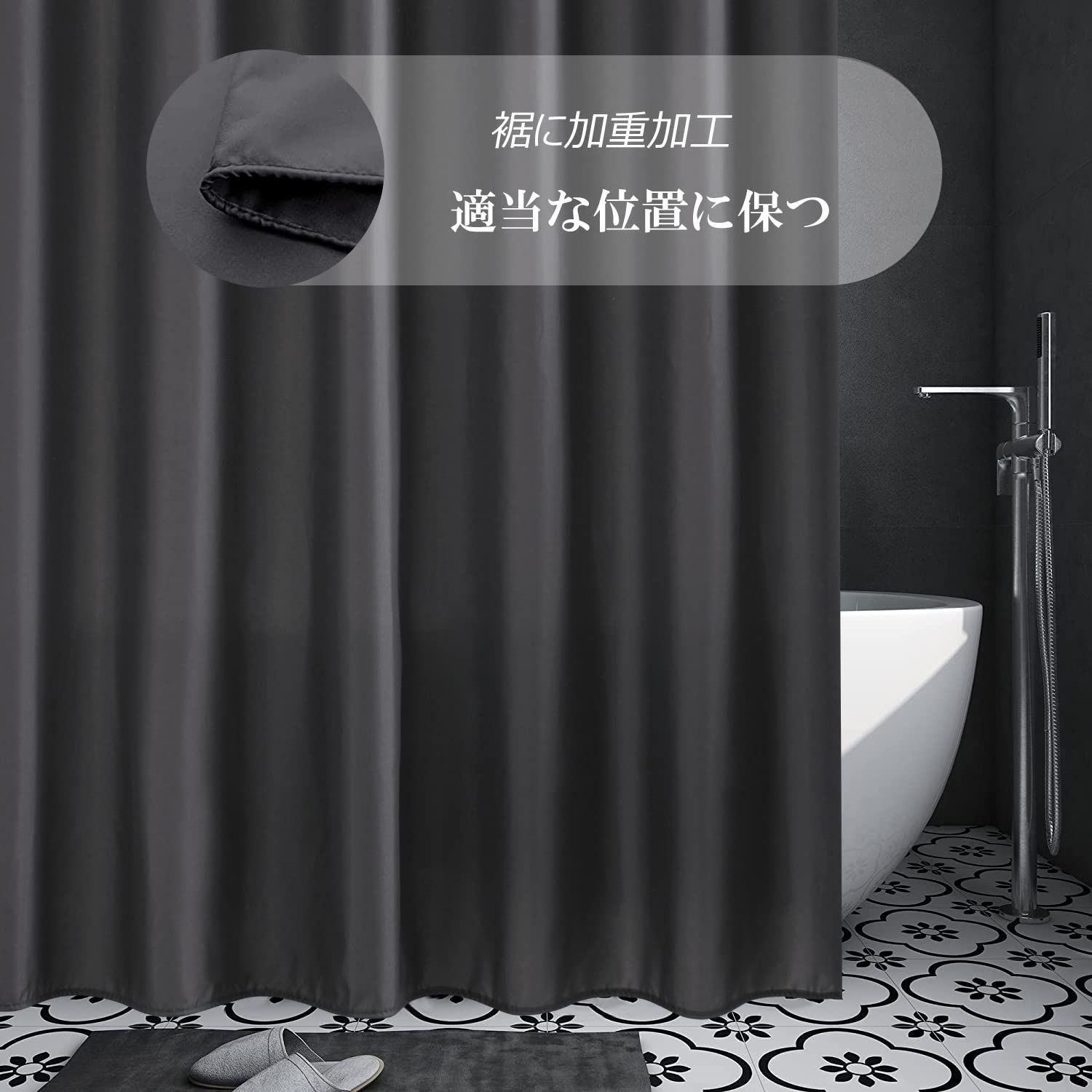 バス用品