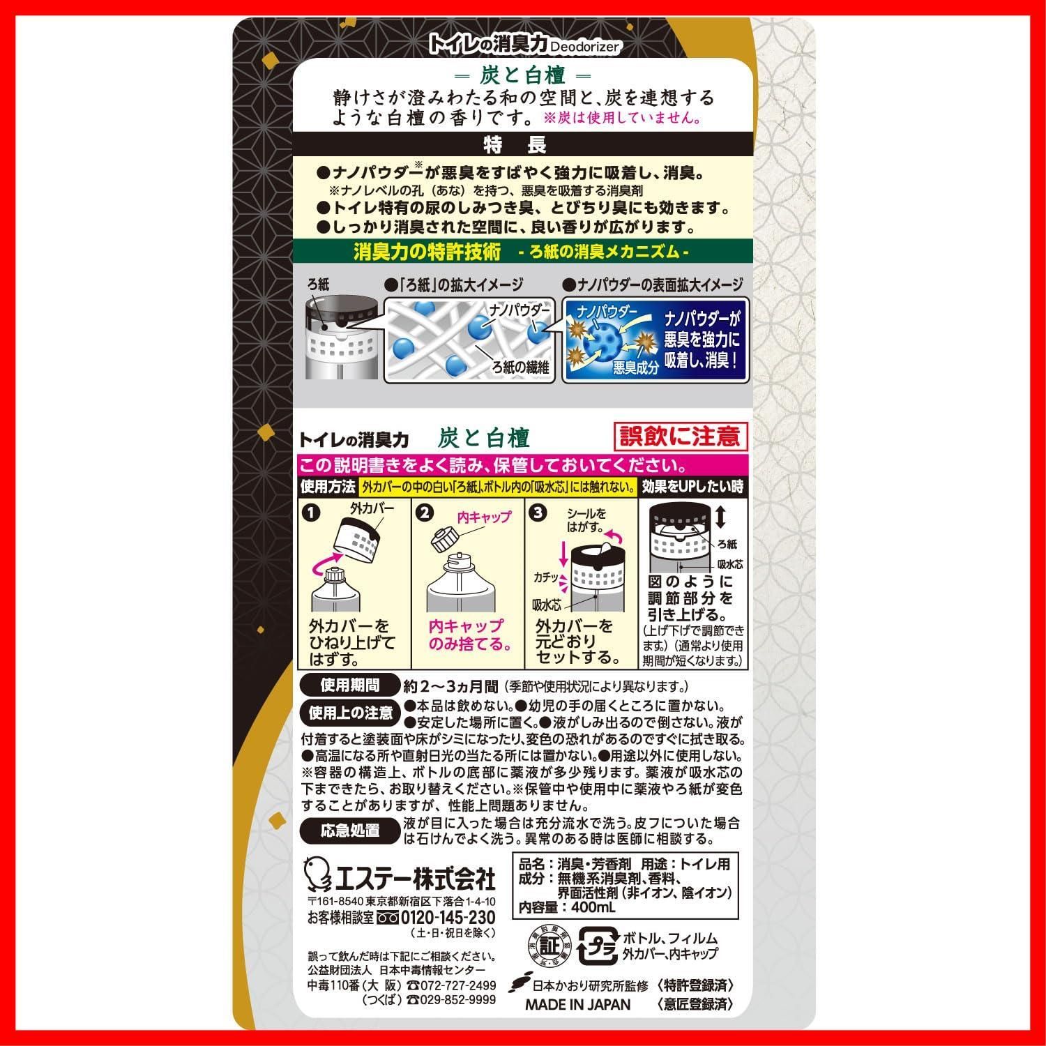 炭と白檀 400mL×6個