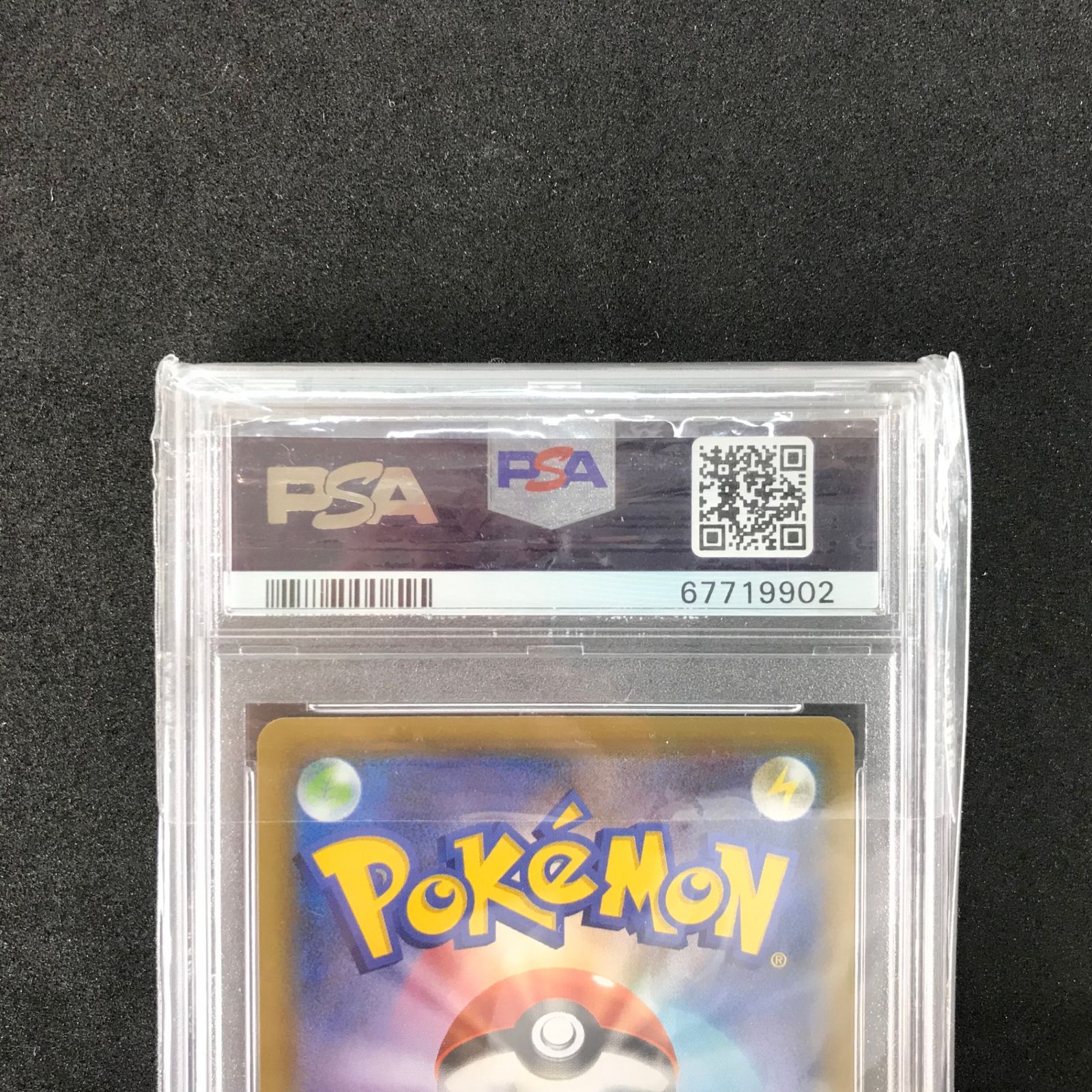 ポケモンカードゲーム 蒼空ストリーム 077/067/S7R/B サナ SR スーパーレア PSA10 - メルカリ