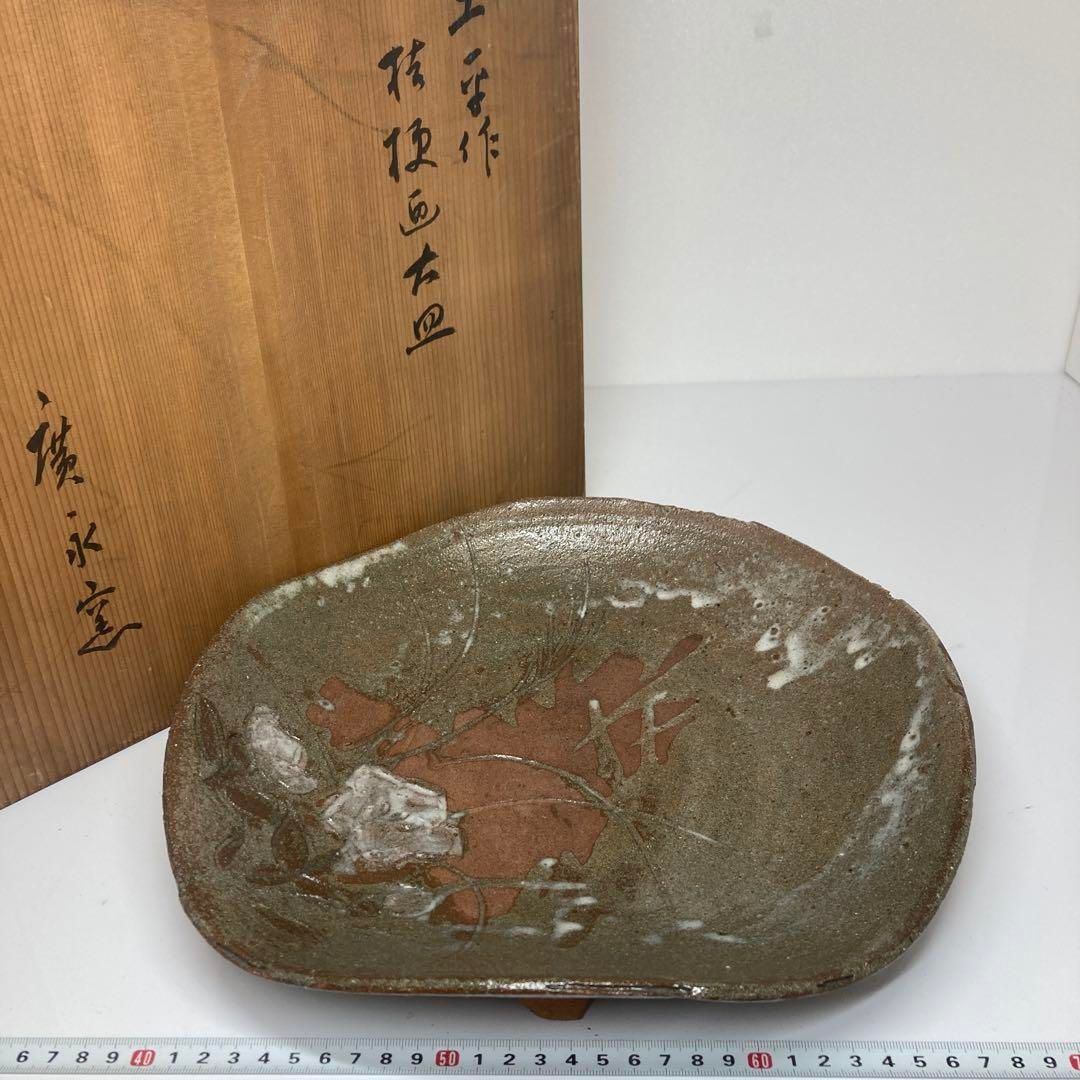 坪島土平　廣永窯　秋草図大皿　唐津　共箱　直径31.2cm 東H5-0624⑦ 坪島土平 廣永窯 秋草図大皿 唐津 共箱 直径31.2cm 東H5-0624⑦