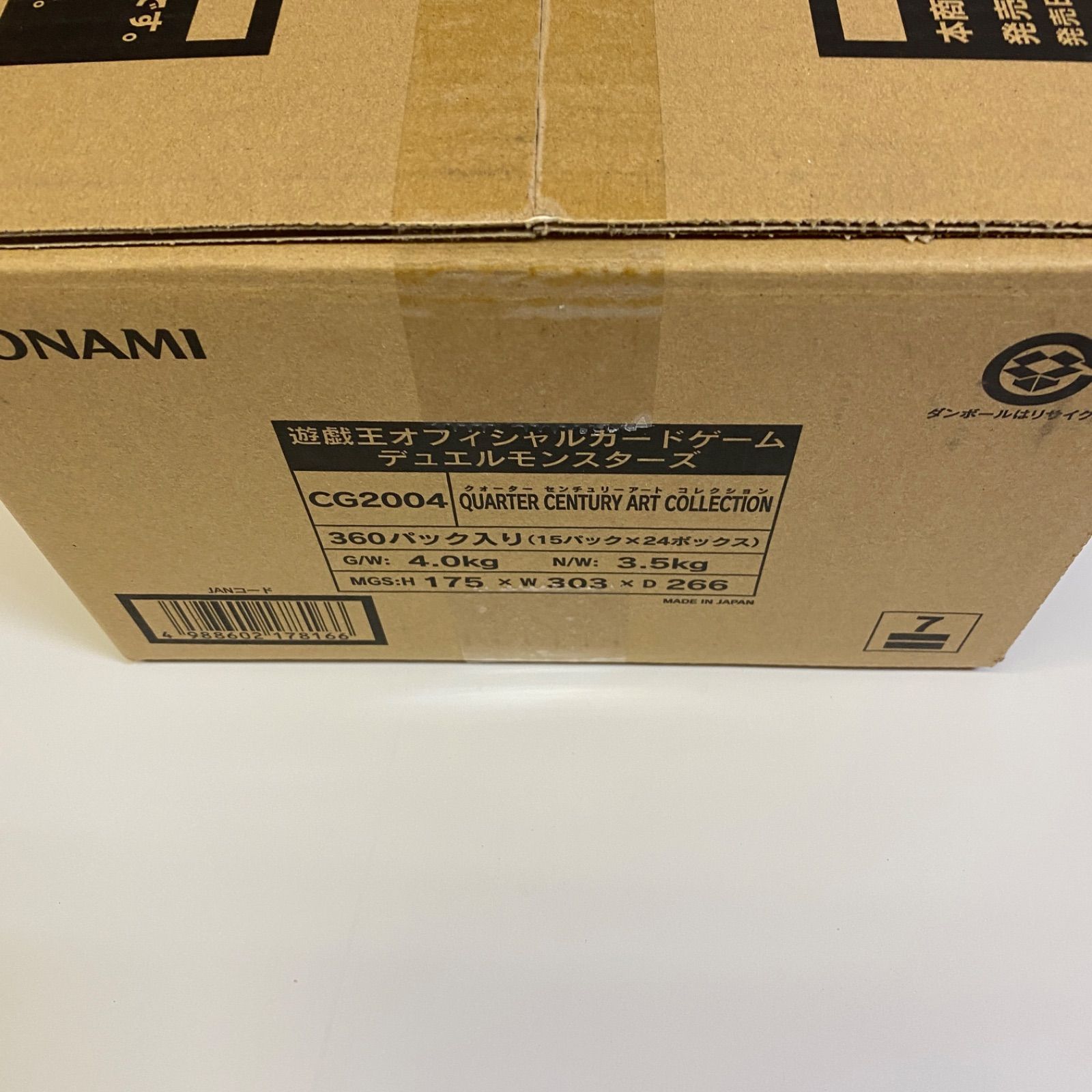 遊戯王　クォーターセンチュリーアートコレクション　 1カートン　未開封品 新品未開封品 クォーター センチュリー アート コレクション 1