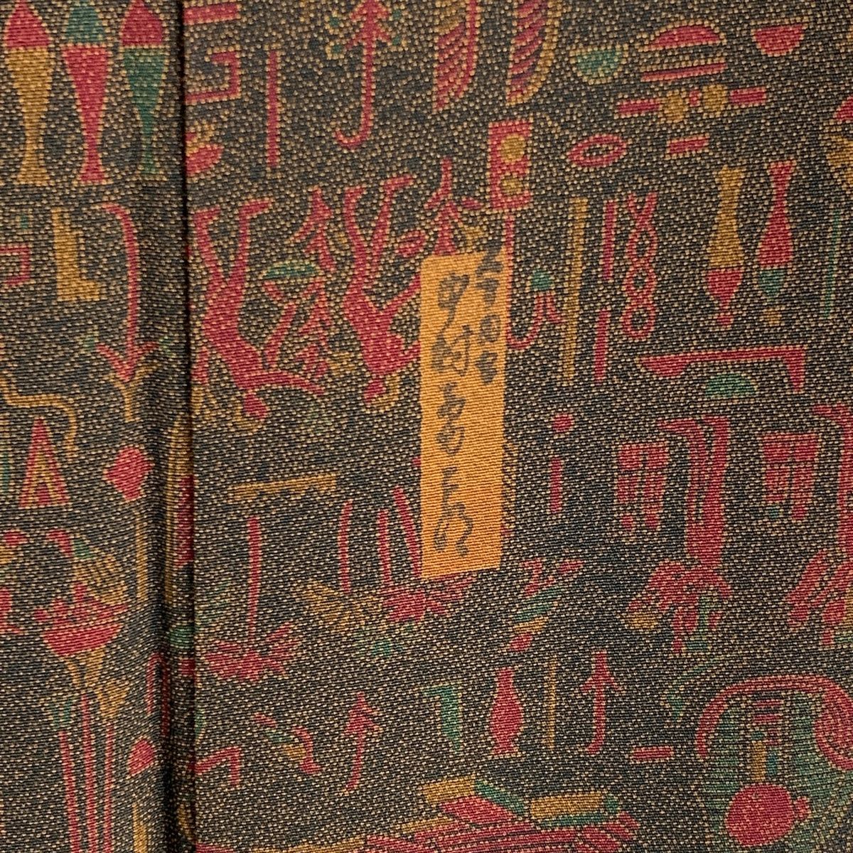 江戸小紋 身丈163cm 裄丈64.5cm M 袷 人間国宝 中村勇二郎 落款 コプト  