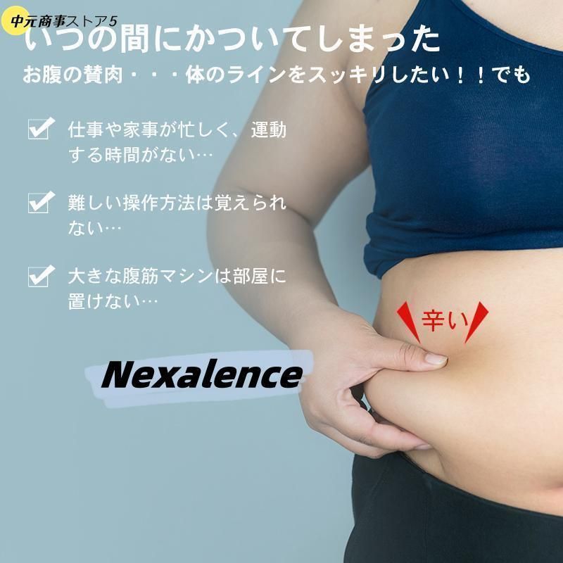 腹筋マシーン