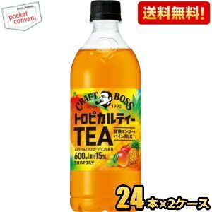 サントリー BOSS ボス クラフトボス トロピカルティー 600ml ペットボトル 48本(24本×2ケース) 紅茶